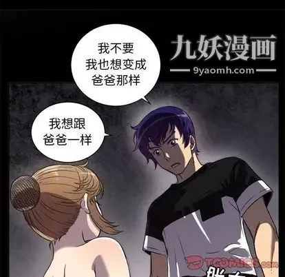 由莉的秘密-第45话 - 图片 74