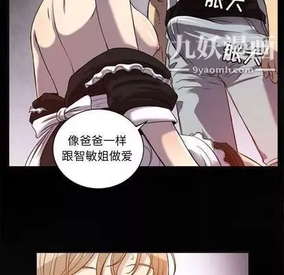 由莉的秘密-第45话 - 图片 75