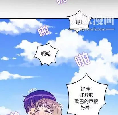 由莉的秘密第45話