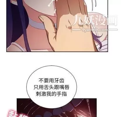 由莉的秘密-第46话 - 图片 5