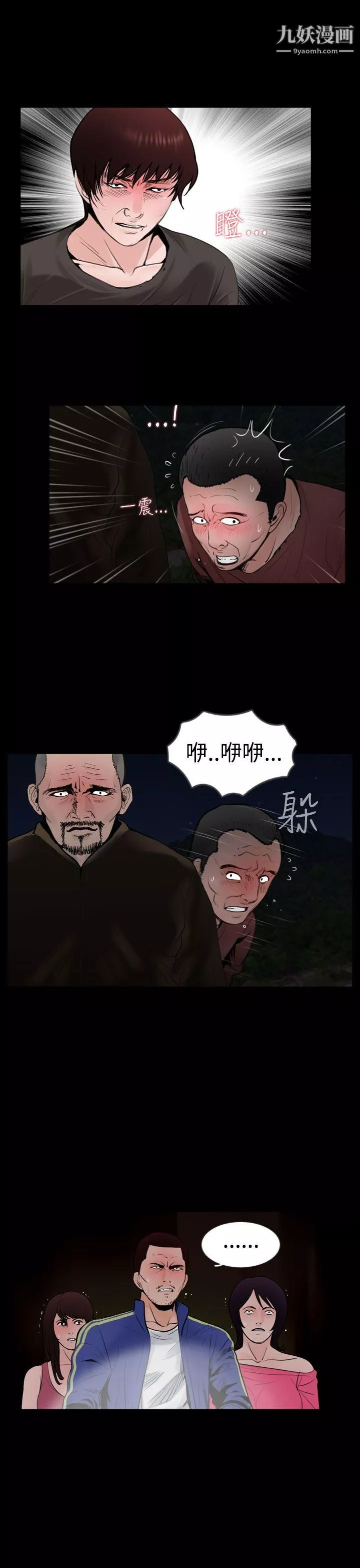 失蹤第17話