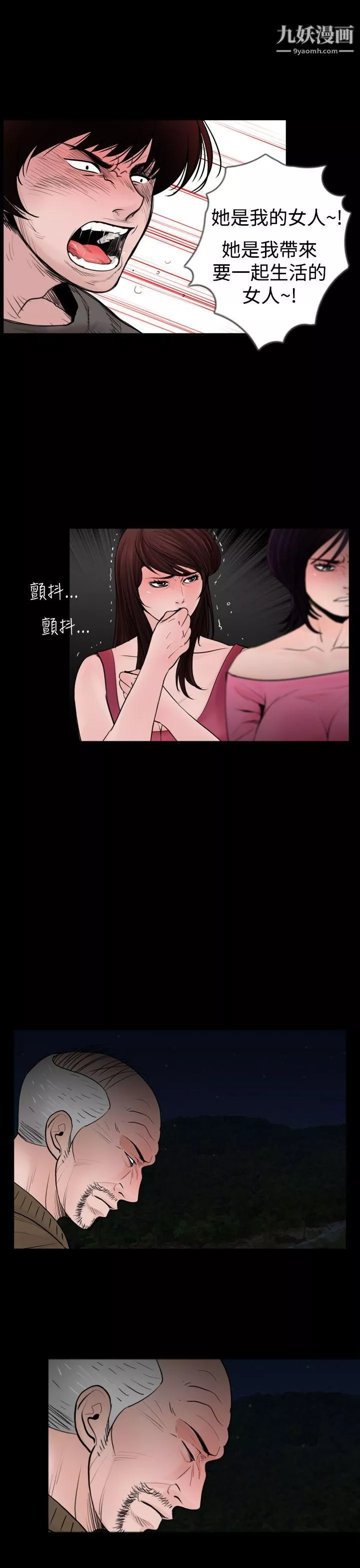 失踪-第17话 - 图片 9