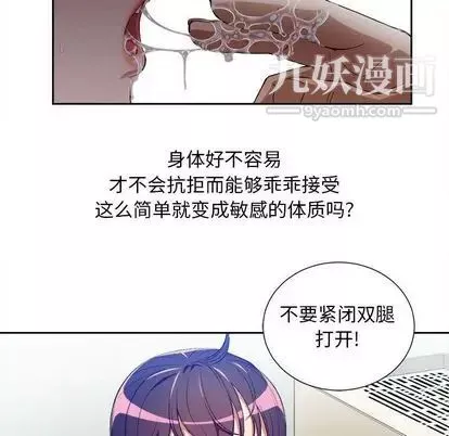 由莉的秘密-第46话 - 图片 11