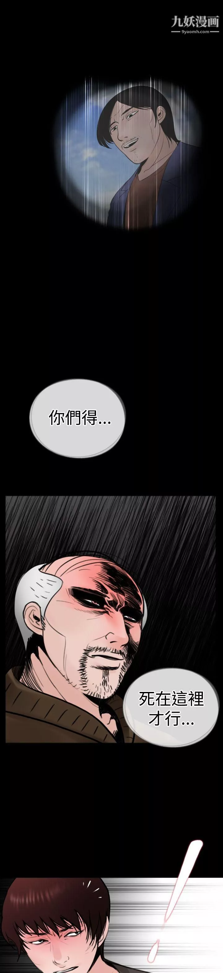 失踪-第17话 - 图片 11