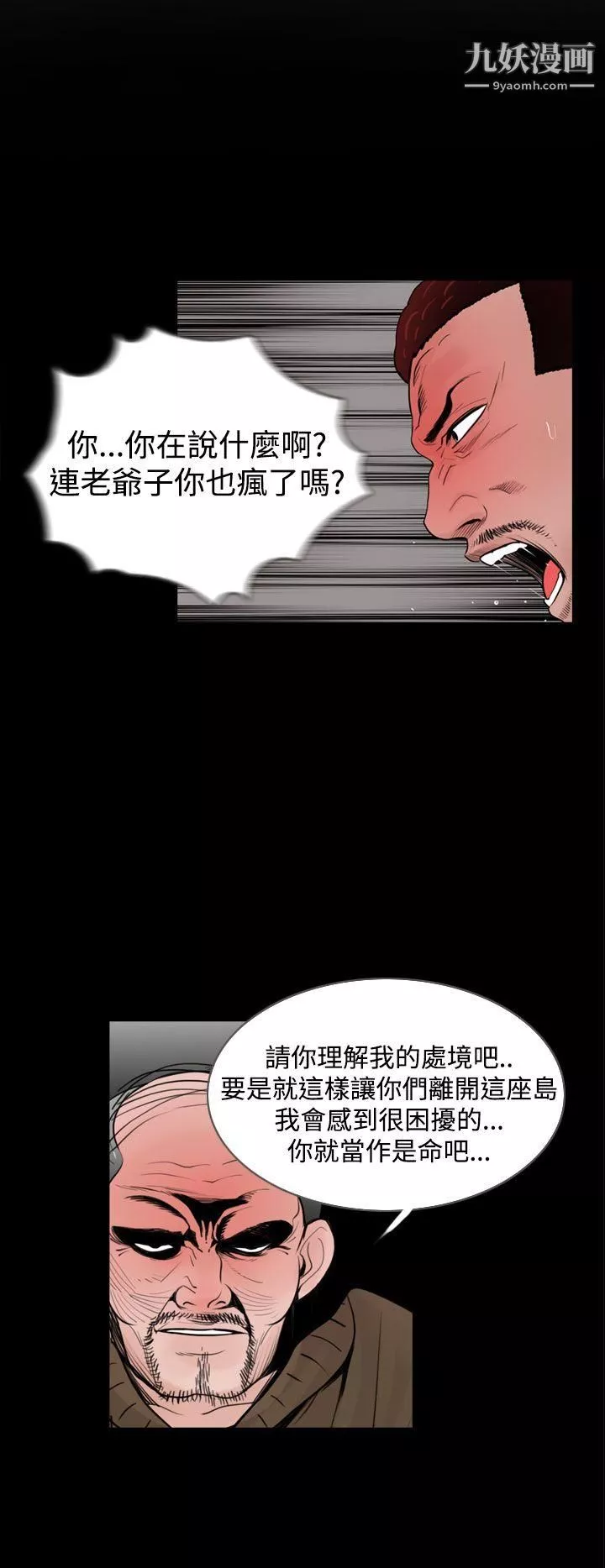 失踪-第17话 - 图片 14