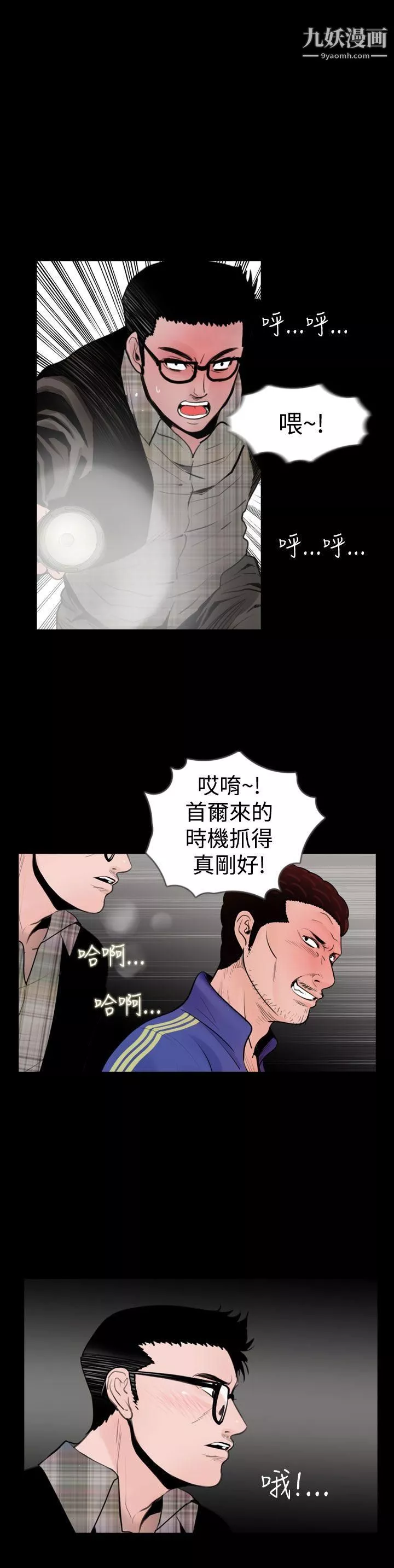 失踪-第17话 - 图片 16