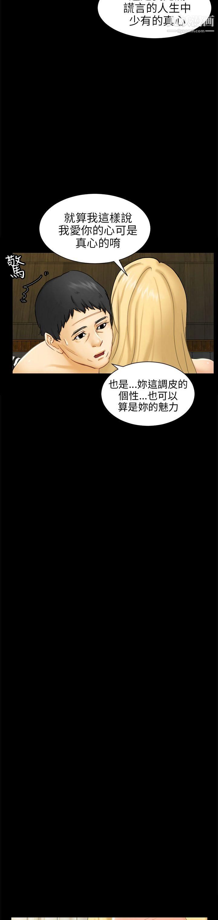骗局第4话-密会