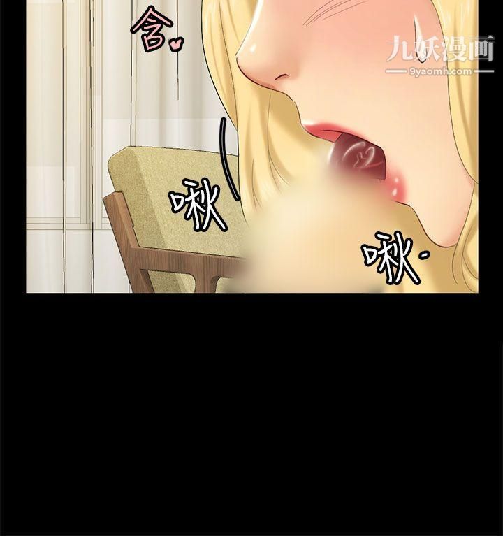 骗局第4话-密会