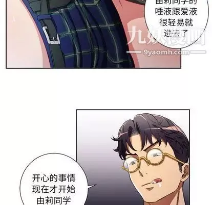 由莉的秘密-第46话 - 图片 20