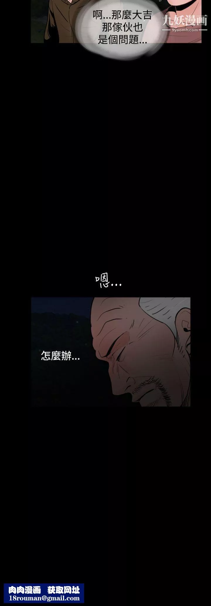 失踪-第17话 - 图片 22
