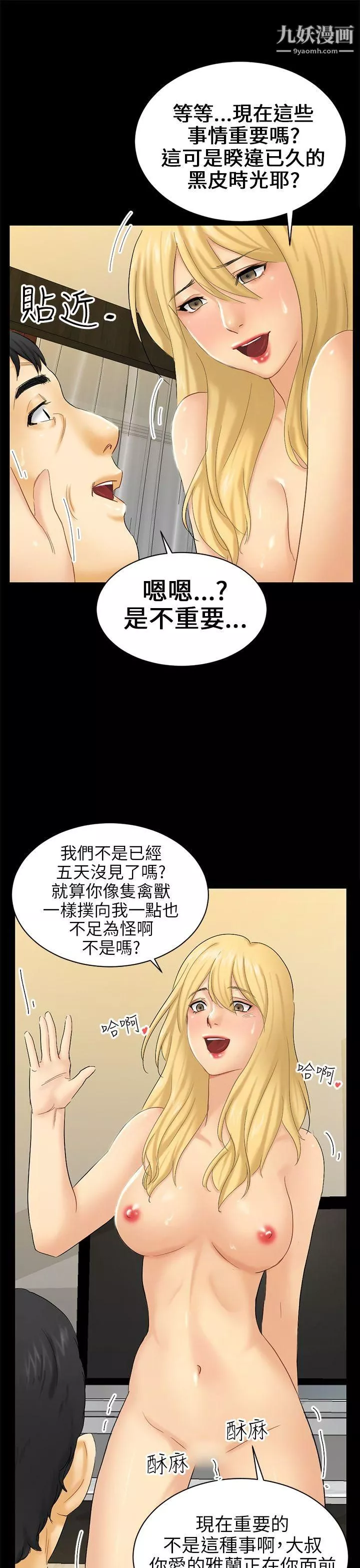 骗局-第4话-密会 - 图片 17