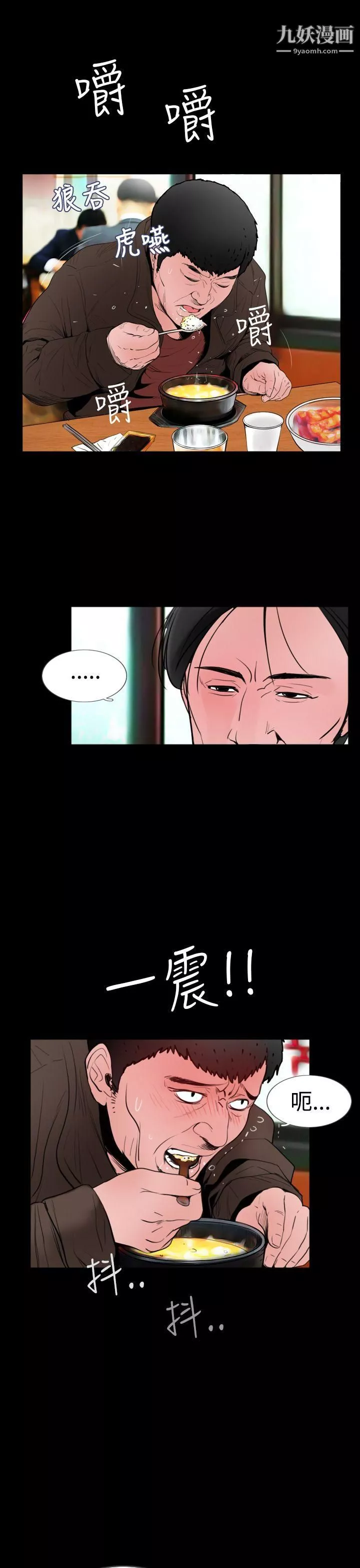 失踪-第18话 - 图片 5