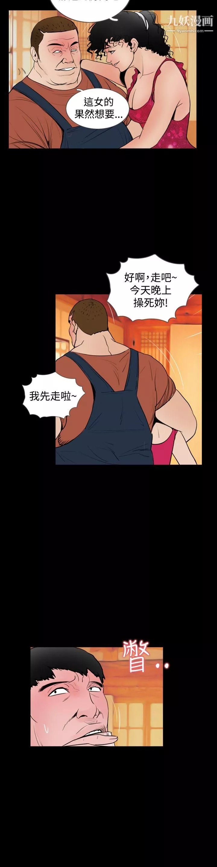 失踪-第18话 - 图片 8
