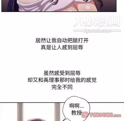 由莉的秘密-第46话 - 图片 34