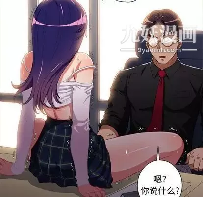 由莉的秘密-第46话 - 图片 35