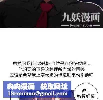 由莉的秘密-第46话 - 图片 39