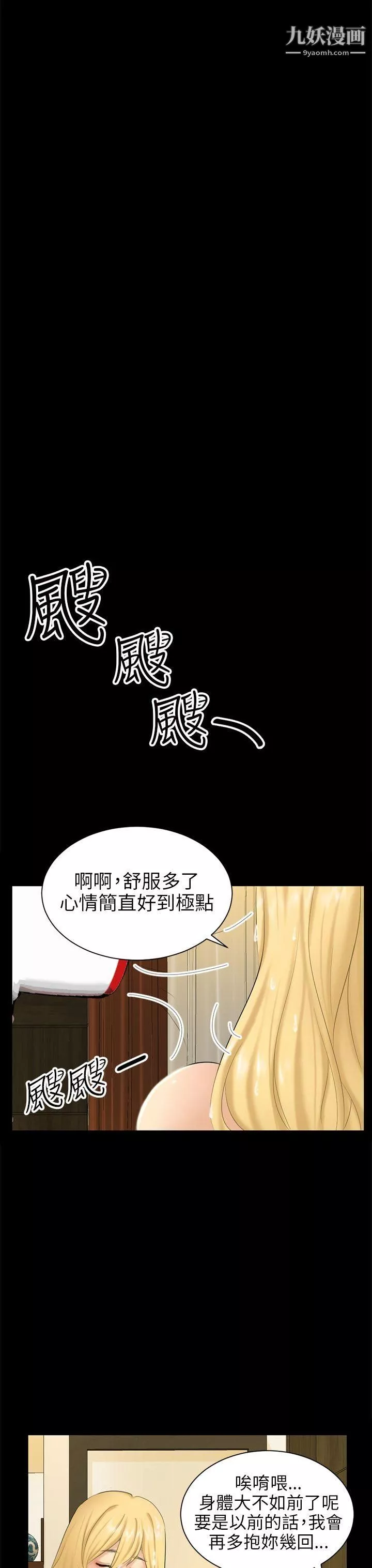 騙局第4話-密會