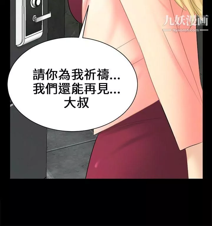 骗局-第4话-密会 - 图片 32