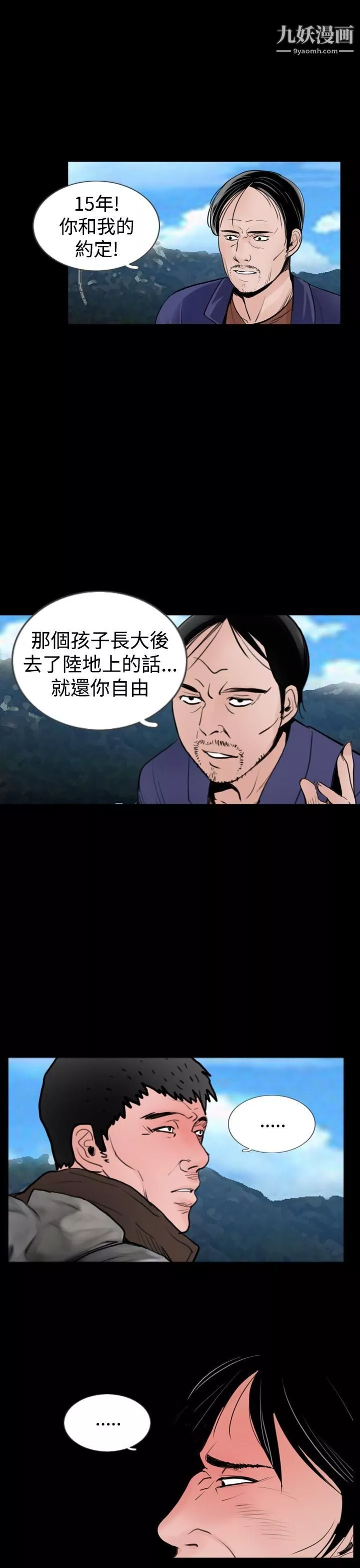 失踪-第18话 - 图片 15
