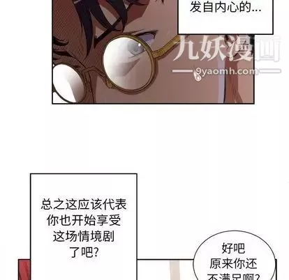 由莉的秘密-第46话 - 图片 41