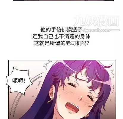 由莉的秘密-第46话 - 图片 47