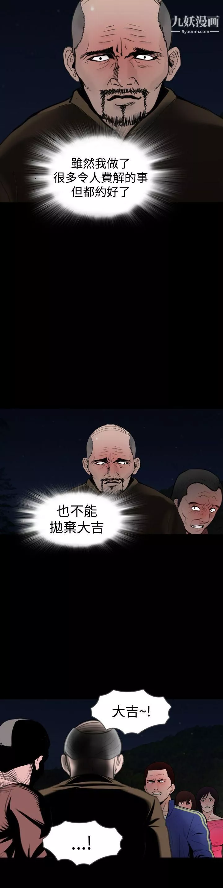 失蹤第18話