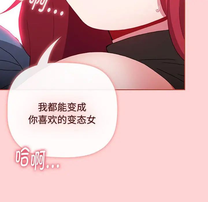 小孩子才做选择第78话