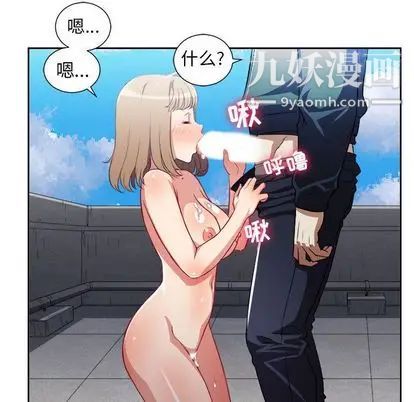 由莉的秘密第46話