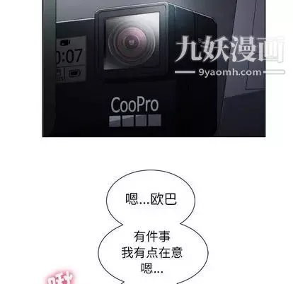 由莉的秘密-第46话 - 图片 53