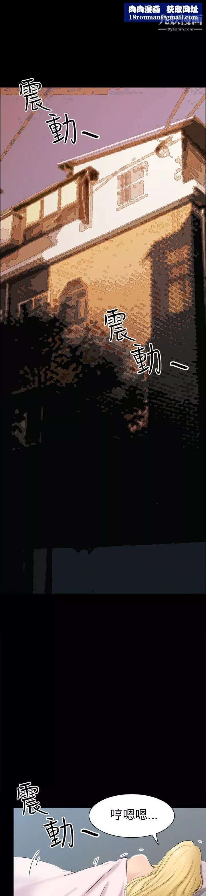 骗局-第5话-接触 - 图片 1