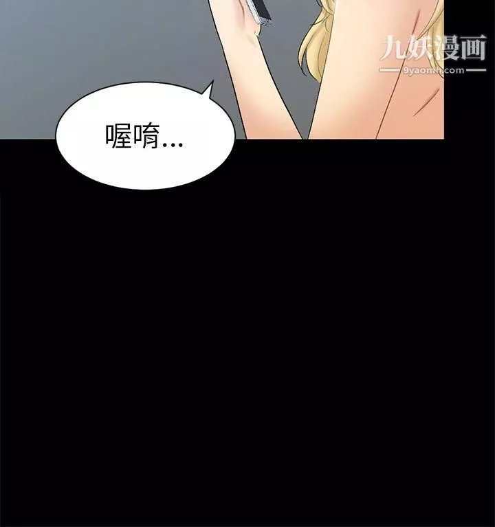 骗局-第5话-接触 - 图片 4