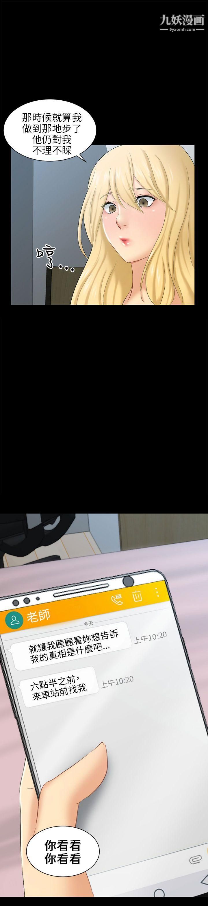 骗局第5话-接触