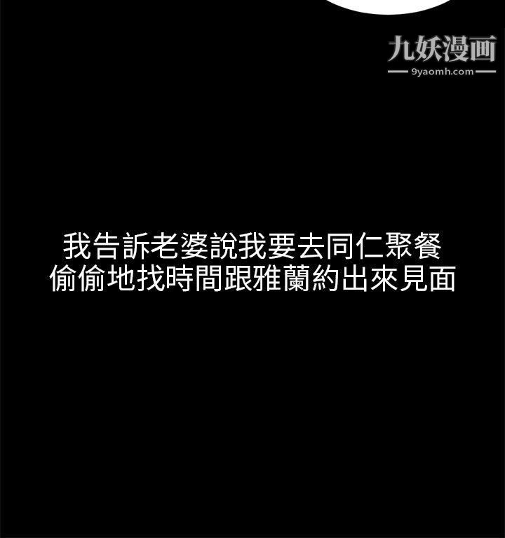 騙局第5話-接觸