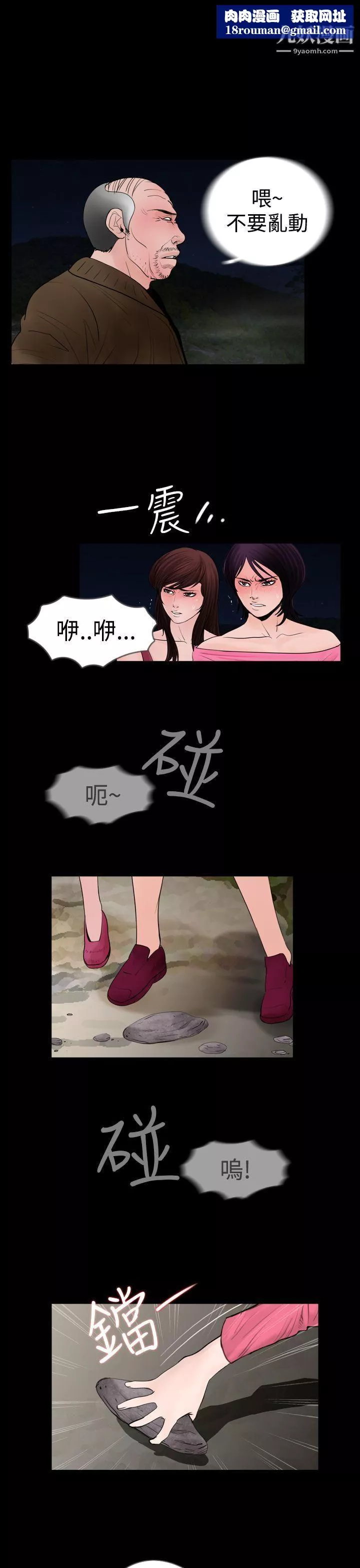 失踪-第19话 - 图片 11