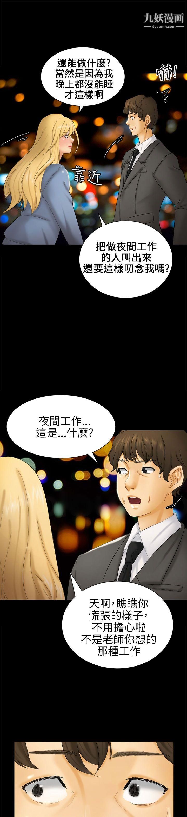 骗局第5话-接触