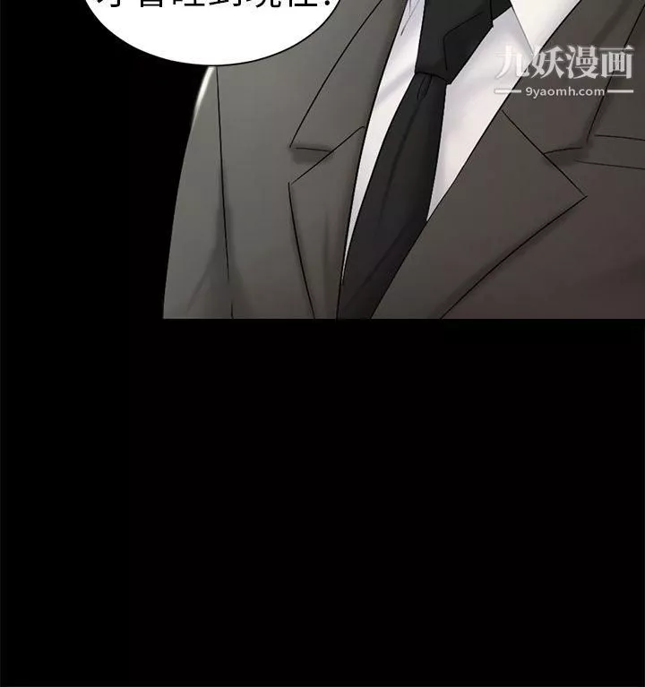 骗局-第5话-接触 - 图片 12