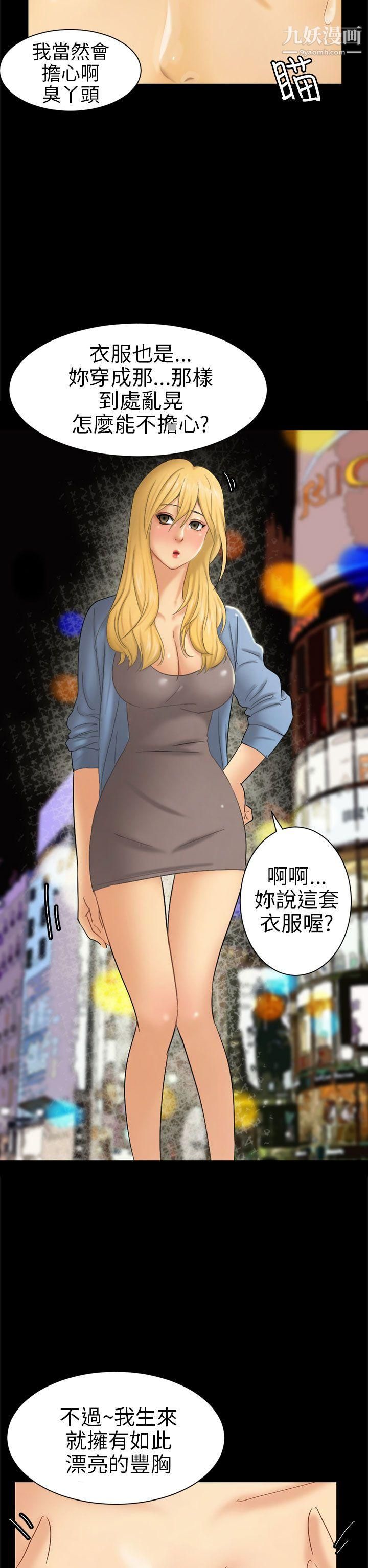 骗局第5话-接触