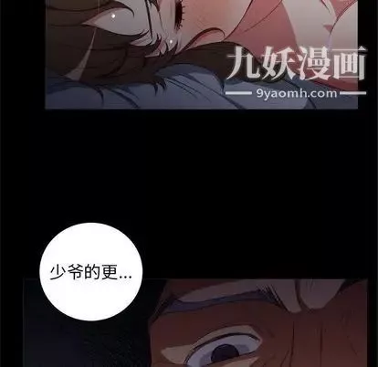 由莉的秘密-第46话 - 图片 67
