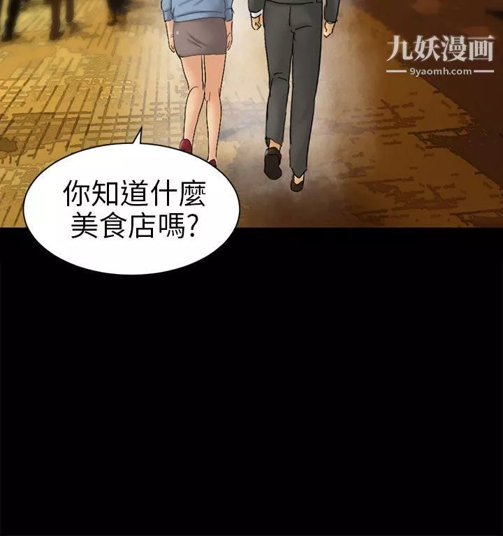 骗局-第5话-接触 - 图片 16
