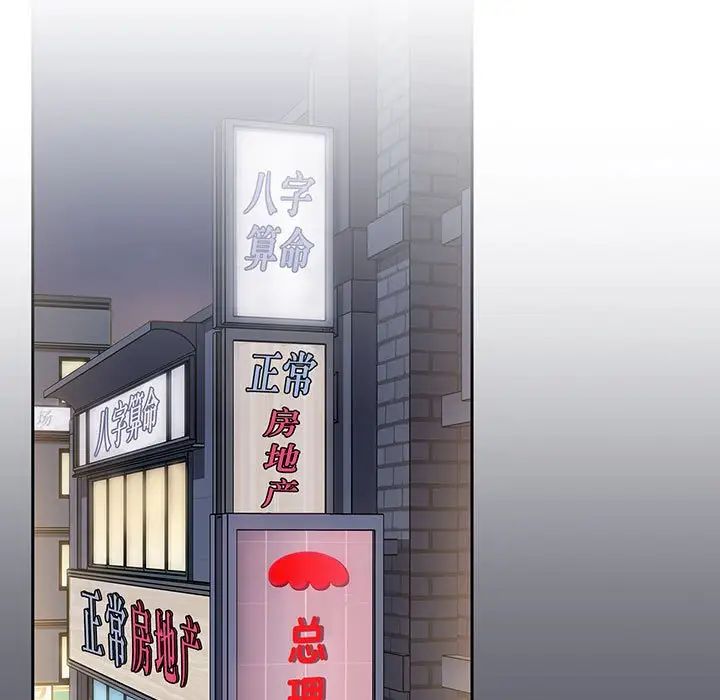 小孩子才做选择第78话