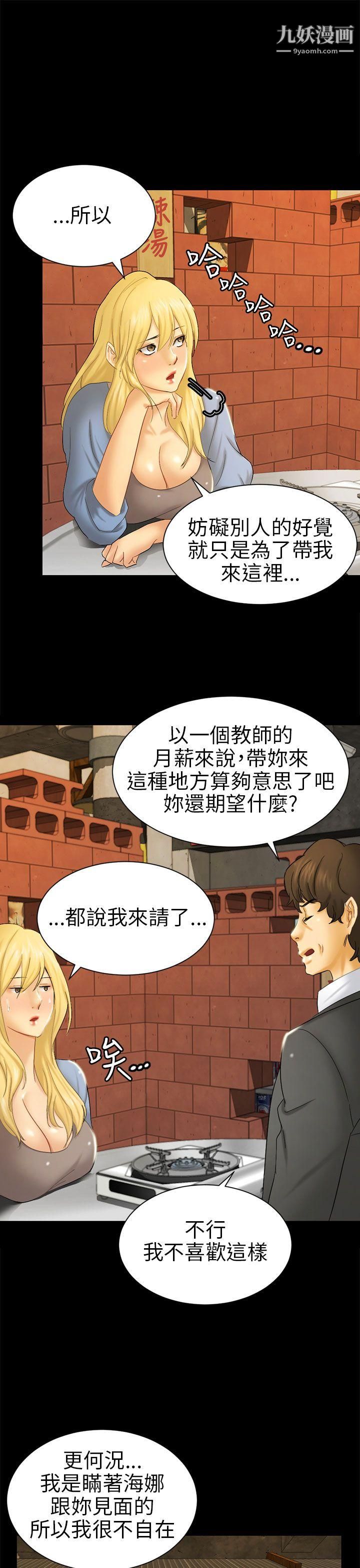 骗局第5话-接触