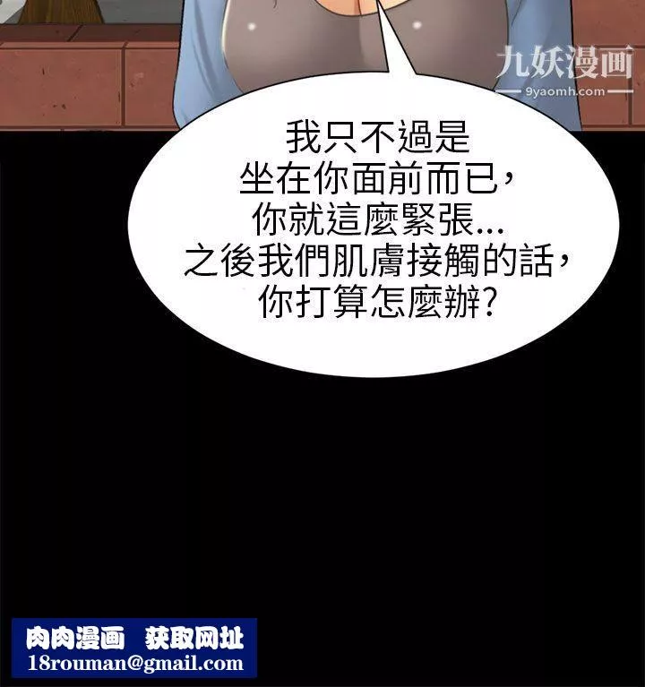 骗局-第5话-接触 - 图片 20