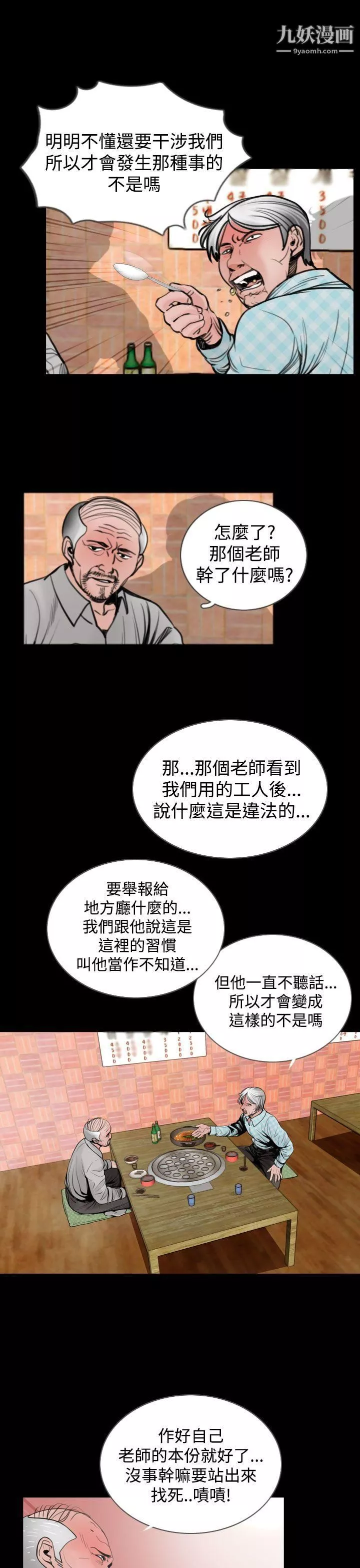 失蹤第20話