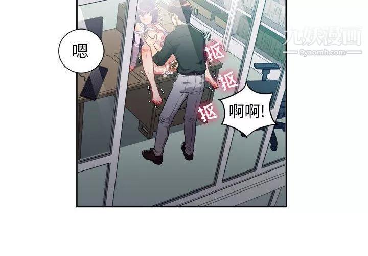 由莉的秘密-第47话 - 图片 4