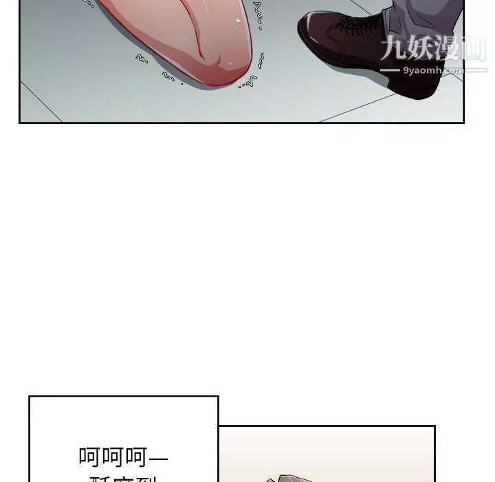 由莉的秘密-第47话 - 图片 8