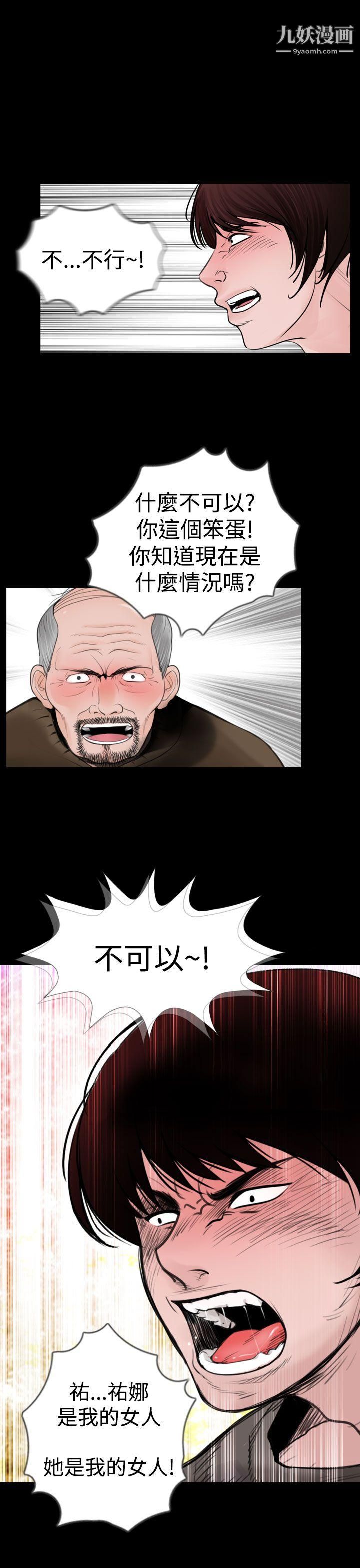 失踪第20话