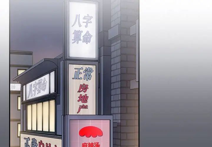 骗局第5话-接触