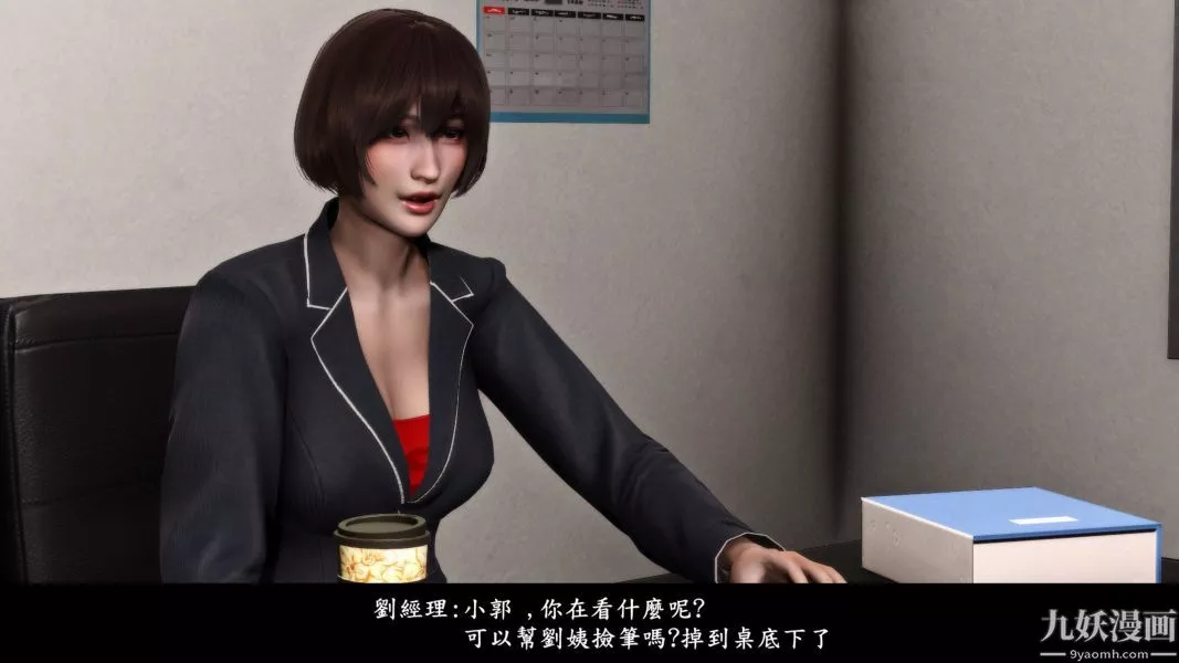 [3D]人妻诱惑第1-3季-第13话第二季 - 图片 4