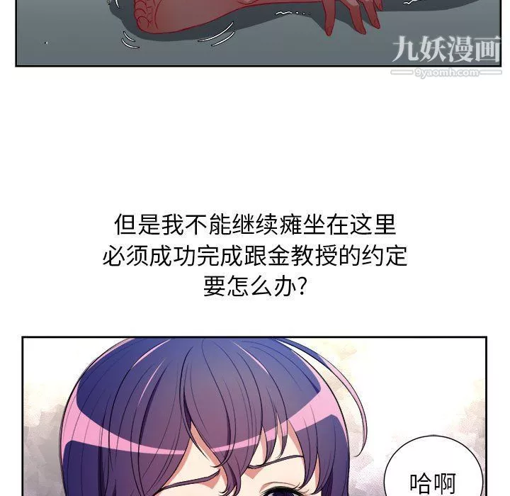 由莉的秘密-第47话 - 图片 12