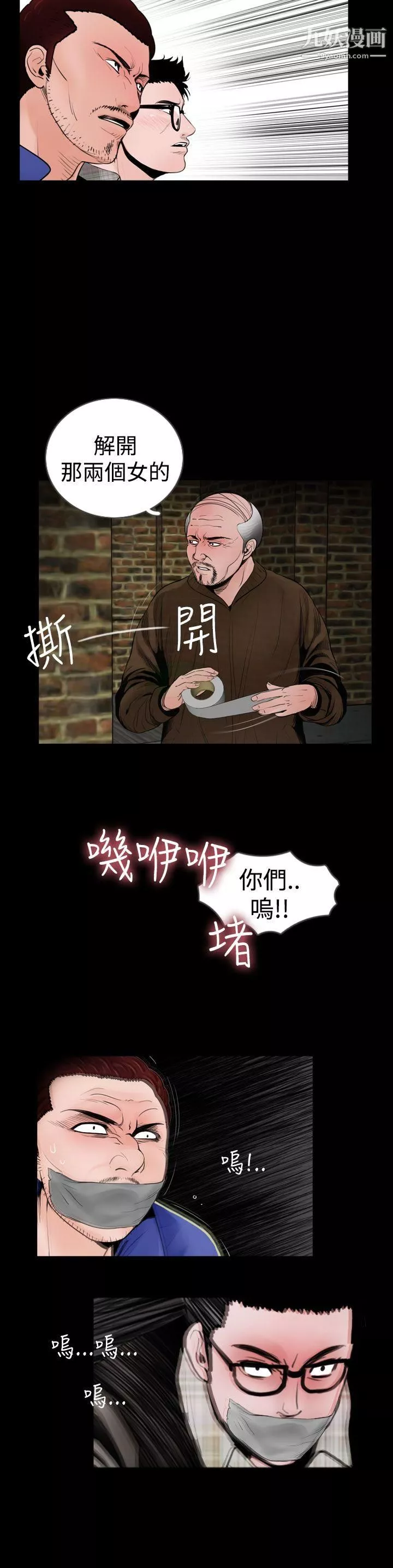 失踪-第20话 - 图片 10